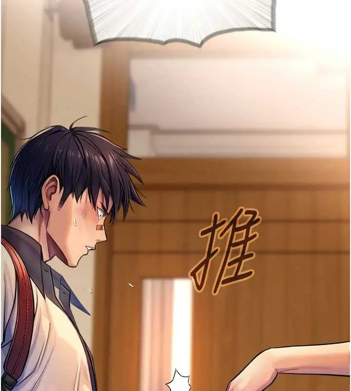漫画《与生巨来》第3话第87张图