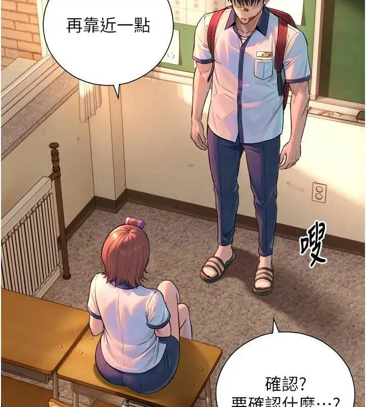 漫画《与生巨来》第3话第9张图