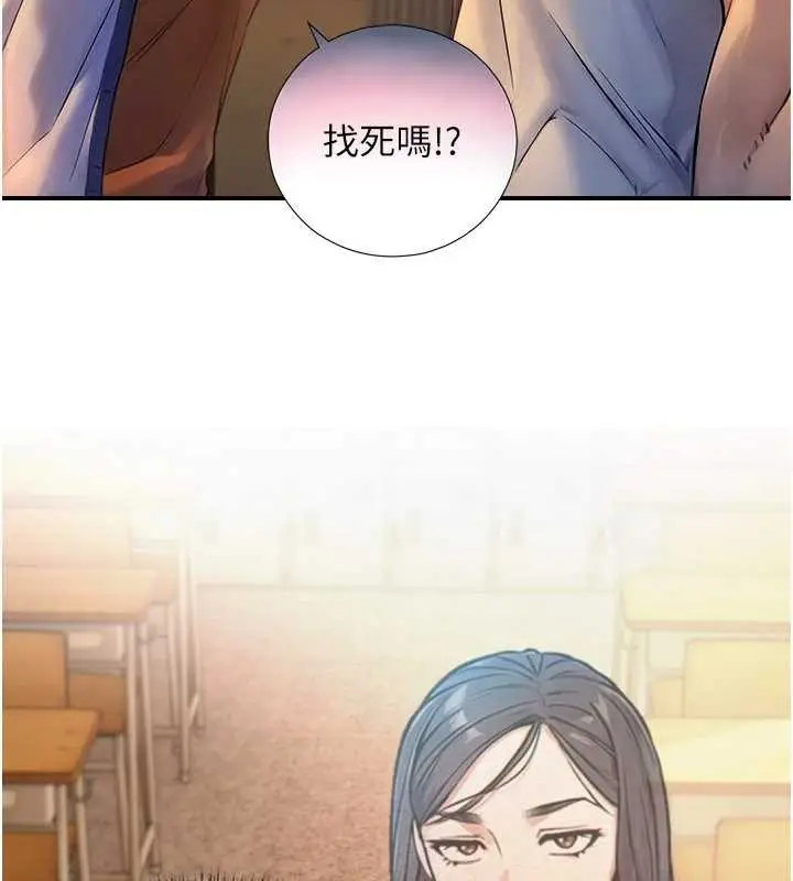 漫画《与生巨来》第3话第94张图