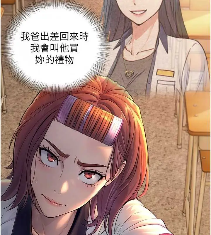 漫画《与生巨来》第3话第95张图