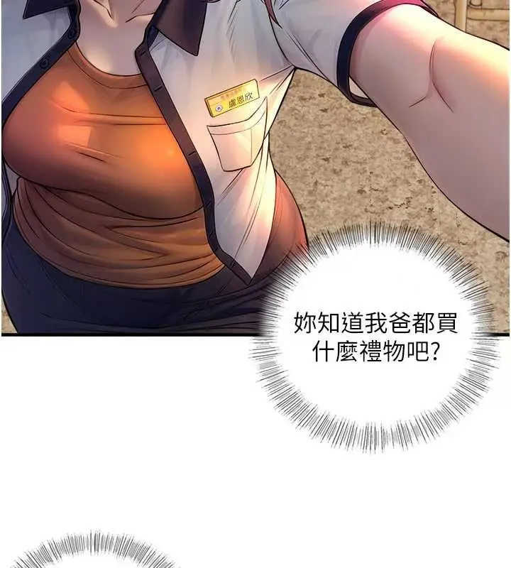 漫画《与生巨来》第3话第96张图