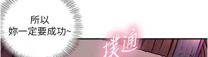 漫画《与生巨来》第3话第97张图