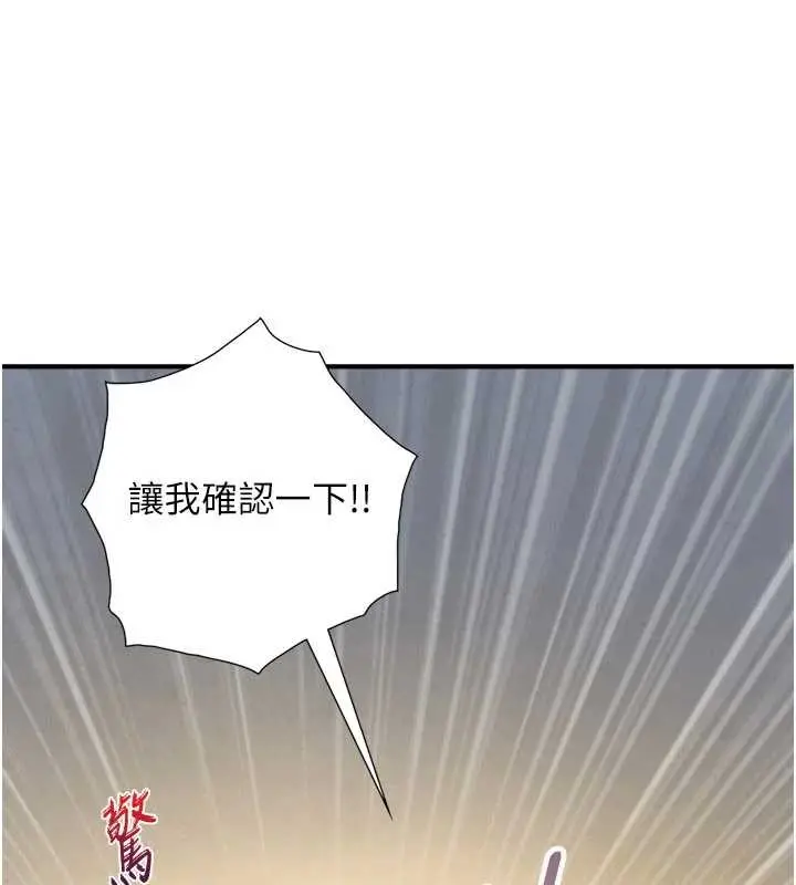 漫画《与生巨来》第3话第99张图