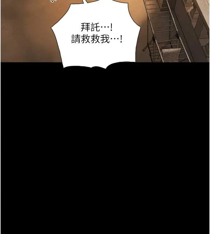 漫画《与生巨来》第4话第102张图