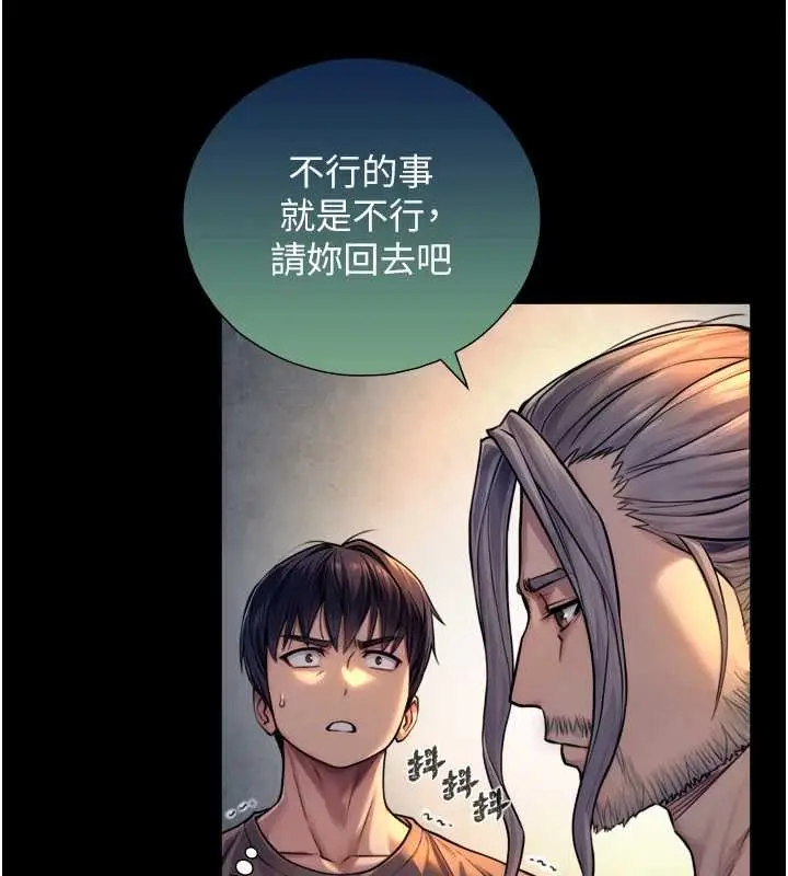 漫画《与生巨来》第4话第103张图