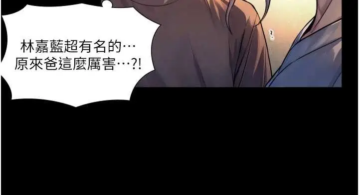 漫画《与生巨来》第4话第104张图