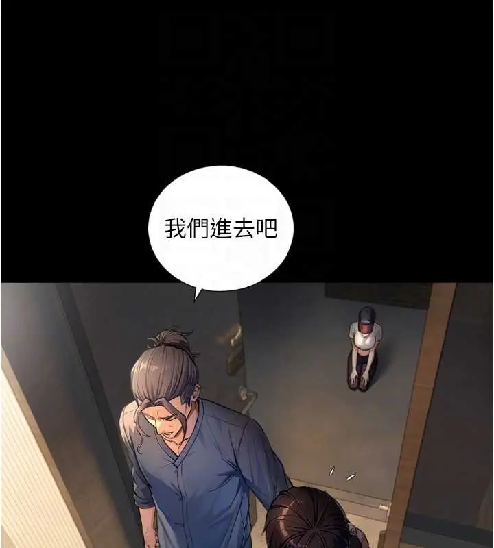 漫画《与生巨来》第4话第105张图
