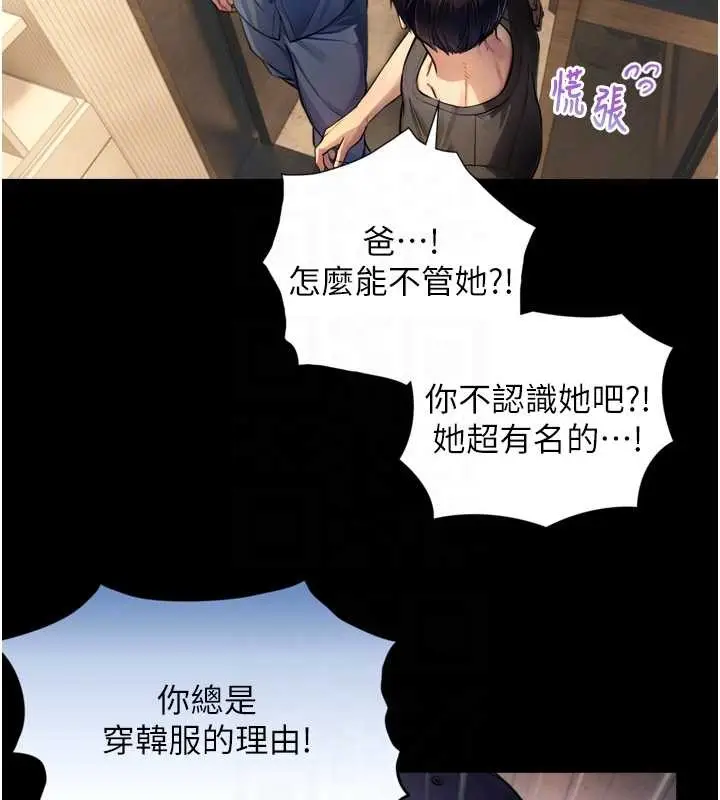 漫画《与生巨来》第4话第106张图