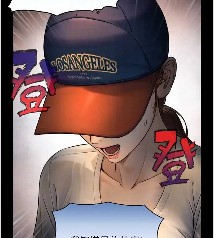 漫画《与生巨来》第4话第107张图