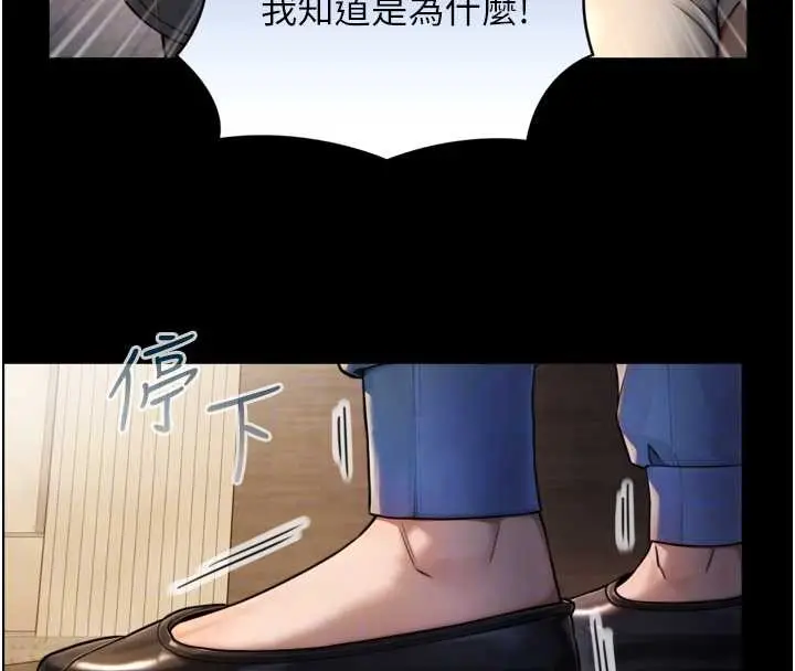 漫画《与生巨来》第4话第108张图
