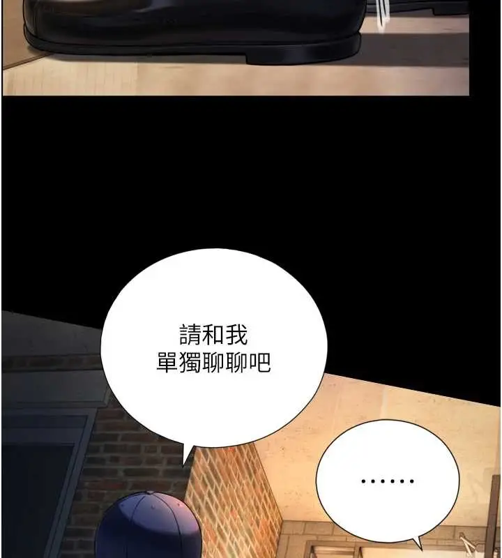 漫画《与生巨来》第4话第109张图