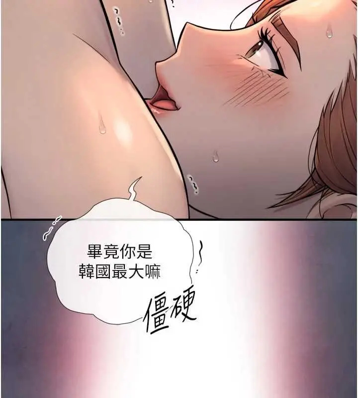 漫画《与生巨来》第4话第11张图