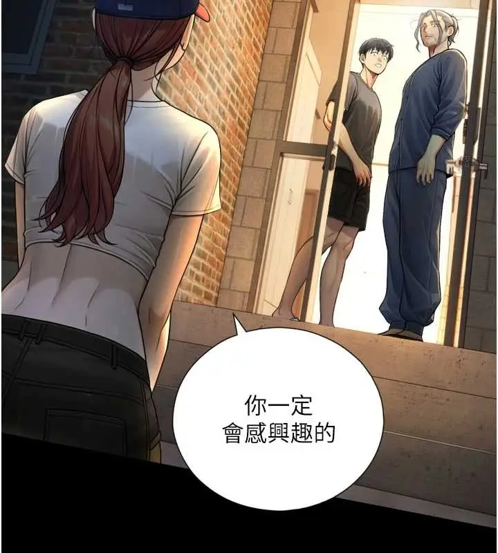 漫画《与生巨来》第4话第110张图