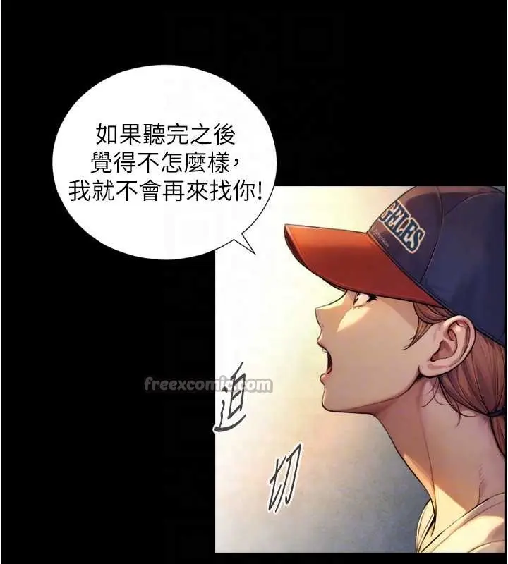 漫画《与生巨来》第4话第112张图
