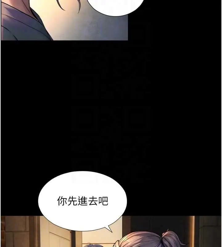 漫画《与生巨来》第4话第114张图