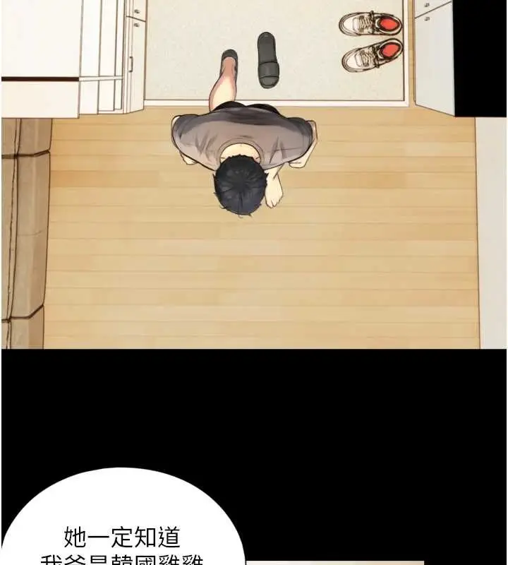 漫画《与生巨来》第4话第118张图