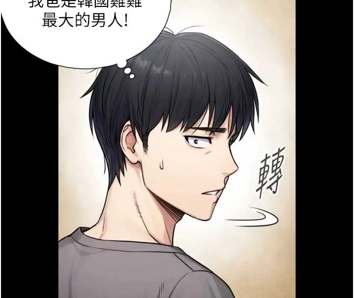 漫画《与生巨来》第4话第119张图
