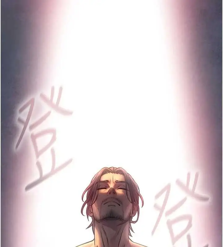 漫画《与生巨来》第4话第12张图