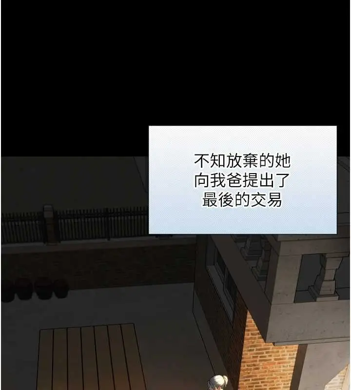 漫画《与生巨来》第4话第121张图