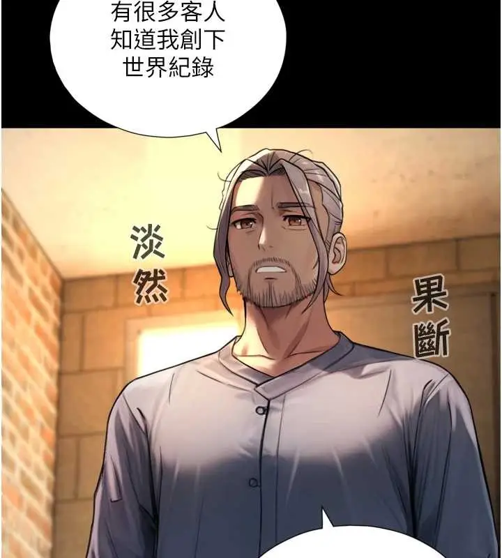 漫画《与生巨来》第4话第123张图