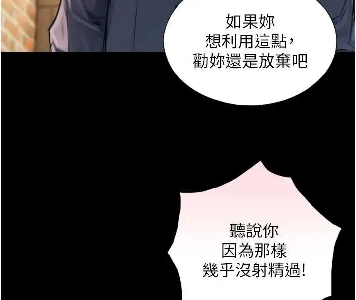 漫画《与生巨来》第4话第124张图
