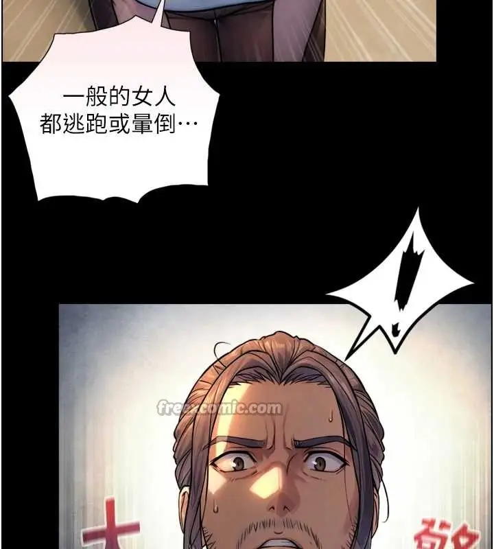漫画《与生巨来》第4话第126张图