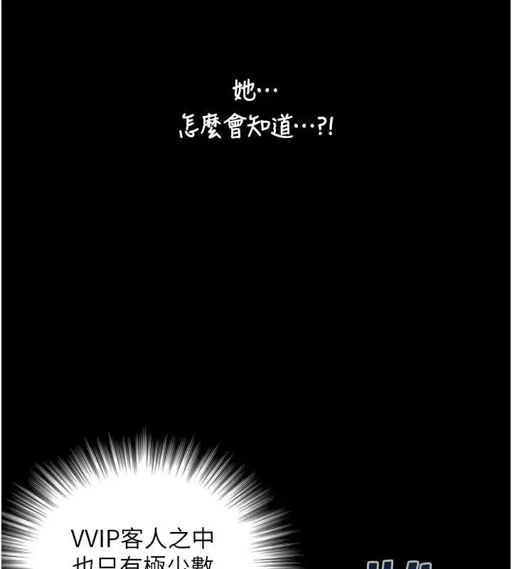 漫画《与生巨来》第4话第128张图
