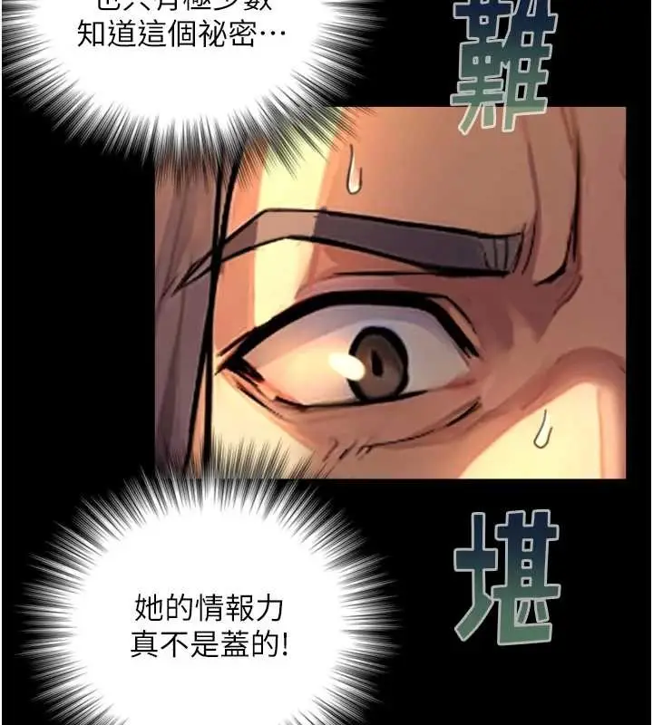 漫画《与生巨来》第4话第129张图