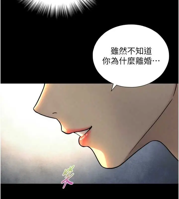 漫画《与生巨来》第4话第130张图
