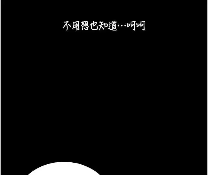 漫画《与生巨来》第4话第131张图