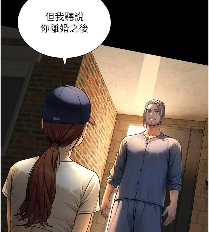 漫画《与生巨来》第4话第132张图