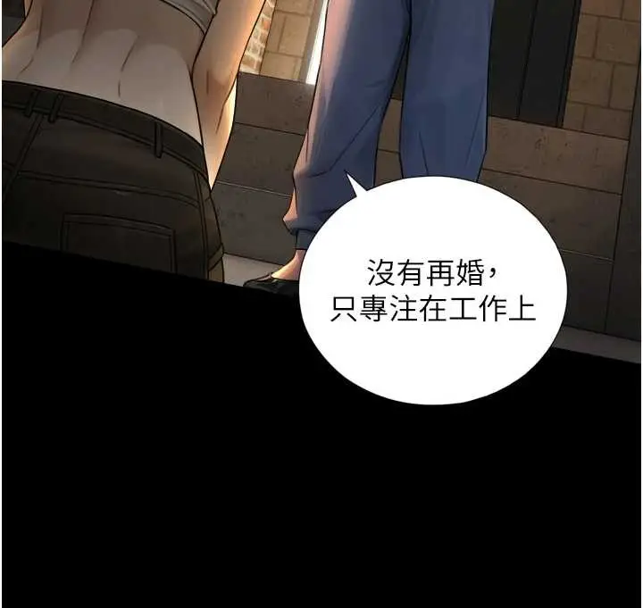 漫画《与生巨来》第4话第133张图