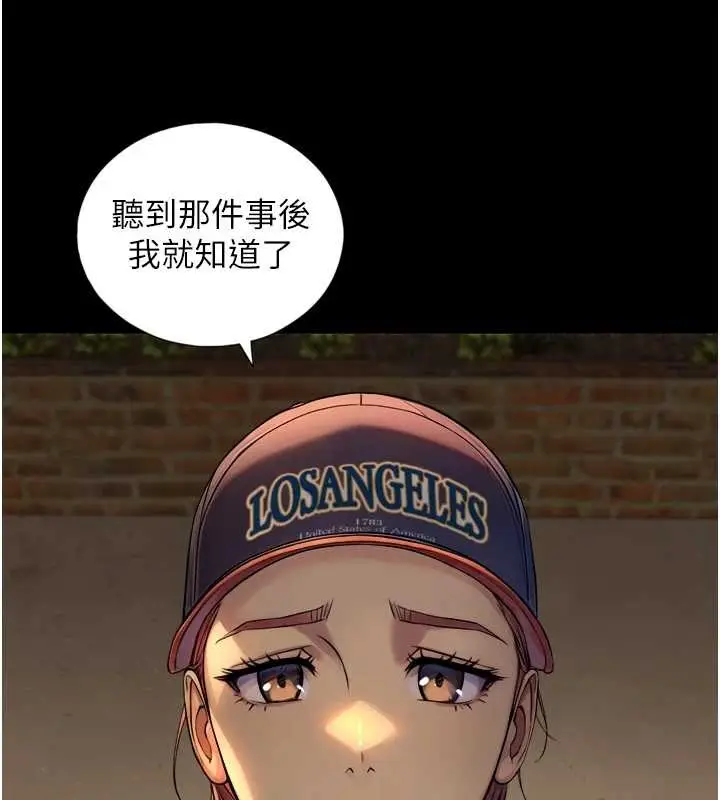 漫画《与生巨来》第4话第134张图