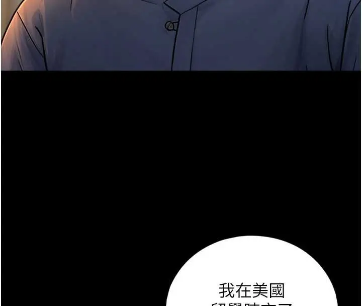漫画《与生巨来》第4话第137张图