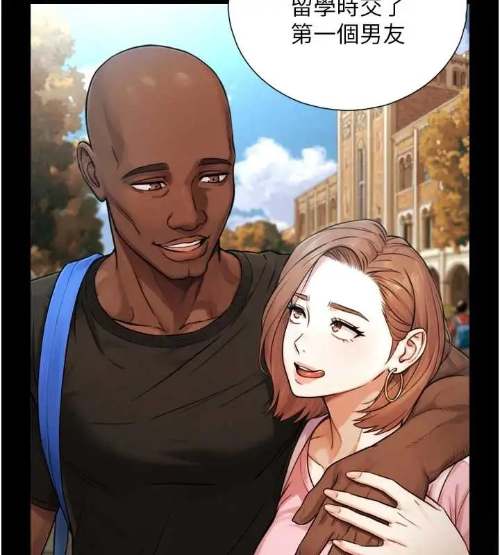 漫画《与生巨来》第4话第138张图