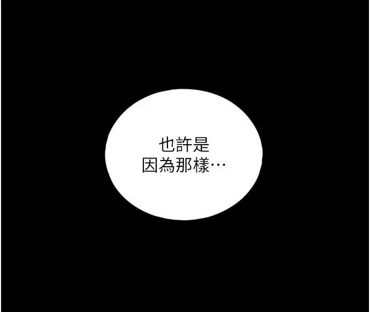 漫画《与生巨来》第4话第144张图