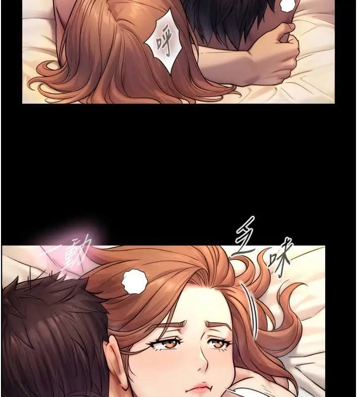漫画《与生巨来》第4话第146张图