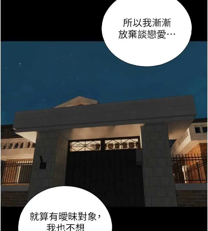 漫画《与生巨来》第4话第153张图