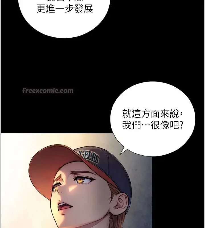 漫画《与生巨来》第4话第154张图