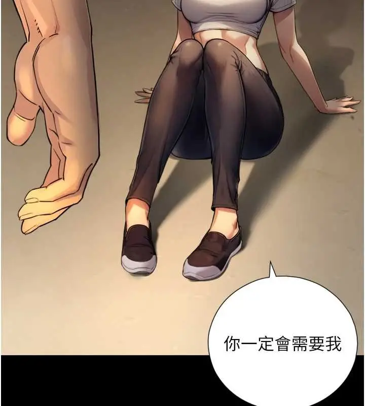漫画《与生巨来》第4话第158张图