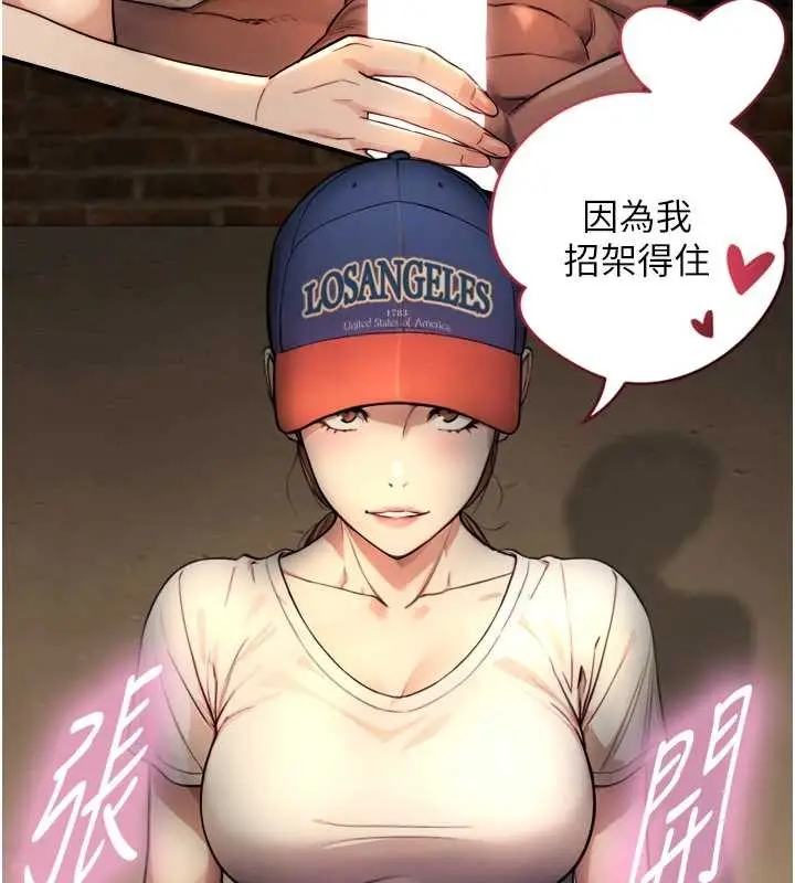 漫画《与生巨来》第4话第160张图