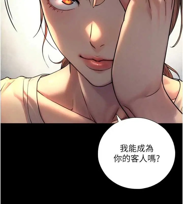 漫画《与生巨来》第4话第164张图
