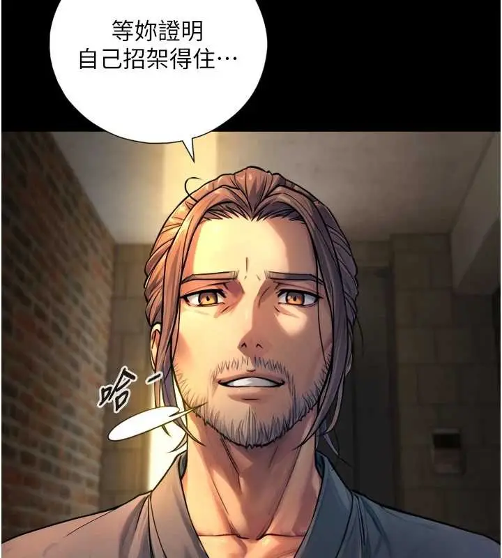 漫画《与生巨来》第4话第167张图
