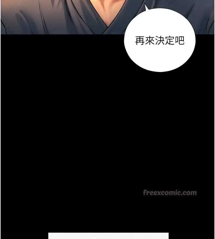 漫画《与生巨来》第4话第168张图