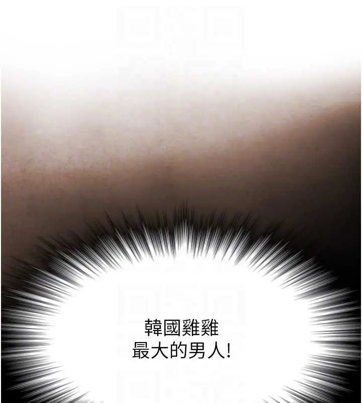 漫画《与生巨来》第4话第17张图