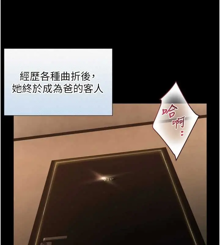 漫画《与生巨来》第4话第170张图