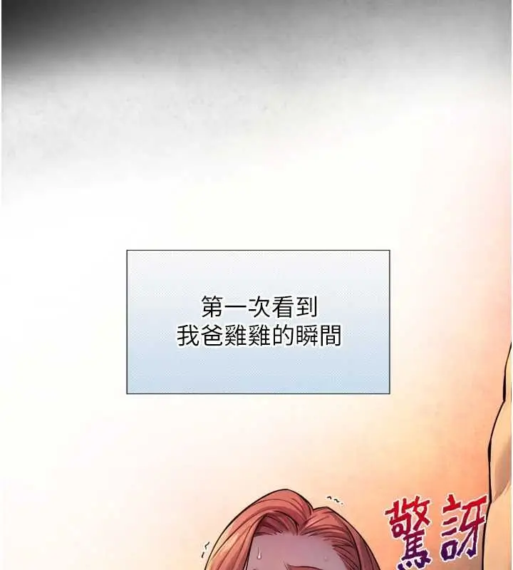 漫画《与生巨来》第4话第172张图