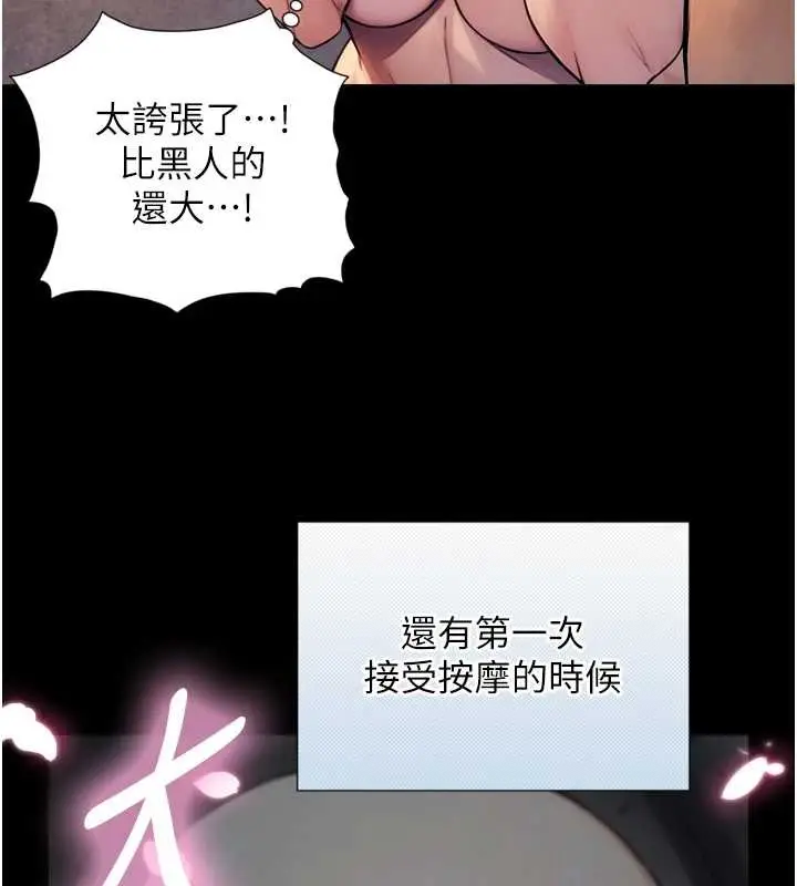 漫画《与生巨来》第4话第174张图