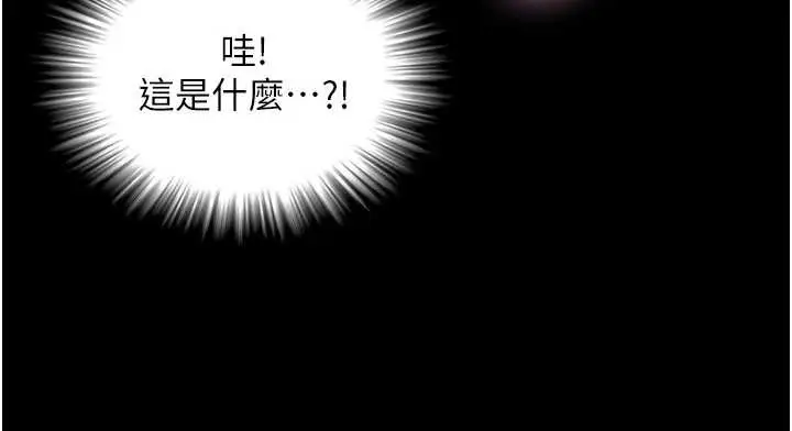 漫画《与生巨来》第4话第176张图