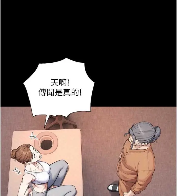 漫画《与生巨来》第4话第177张图
